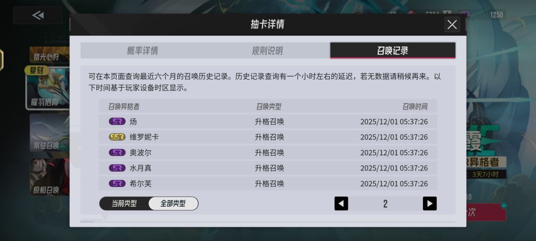 我的天选之人呢 2