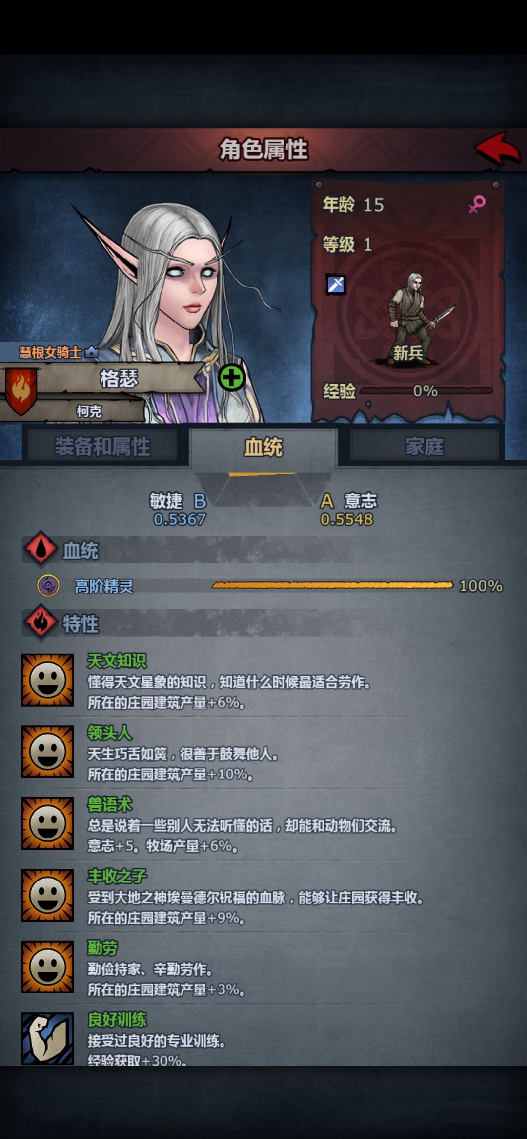 最强农场主,34%加成 1