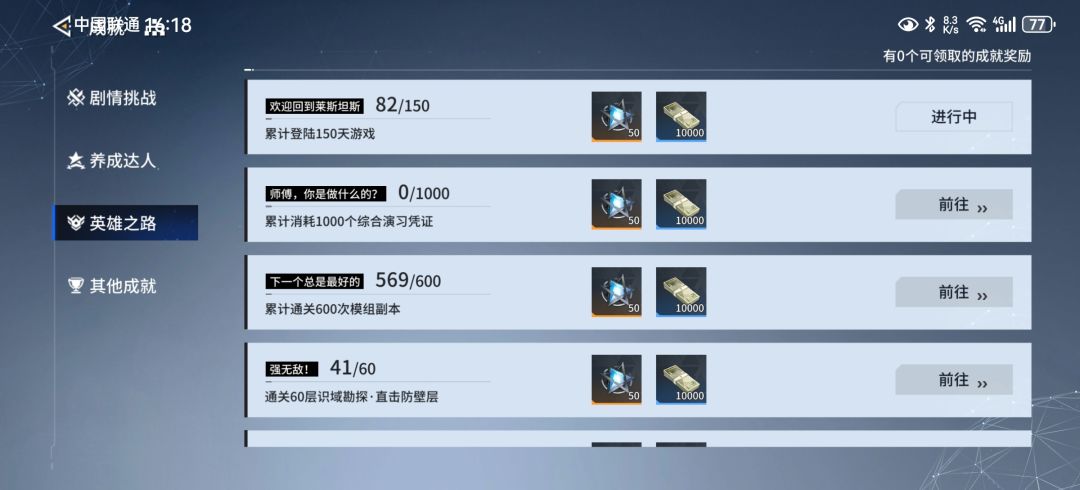 分享一下本人连续签到最长游戏时间。 4