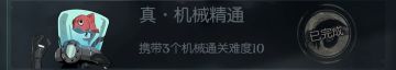 镜中-机械献祭流充能炮流-个人攻略与见解（多图长文）