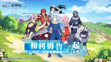 《关于我转生变成史莱姆这档事：新世界》首曝PV发布！