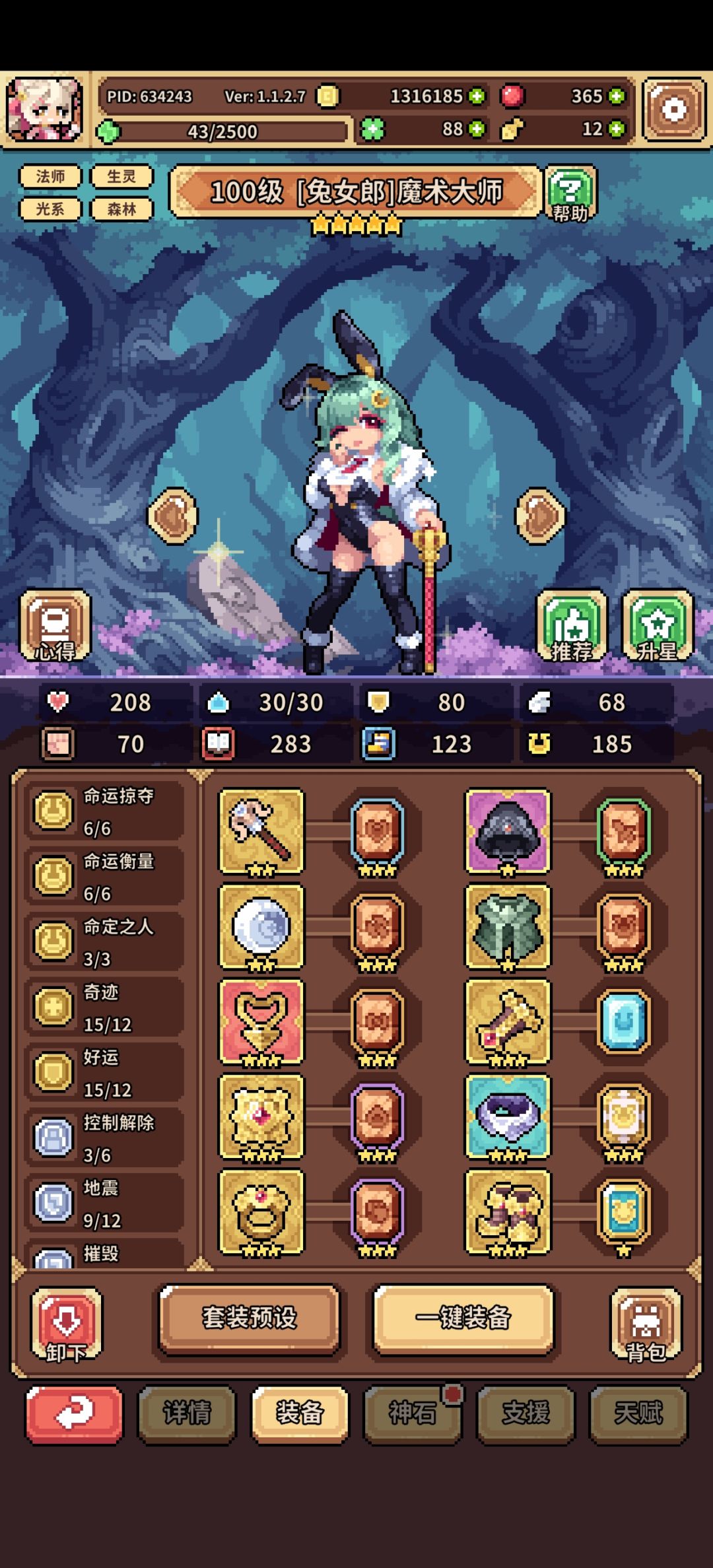 到此为止了吗,幸运兔小弟 4