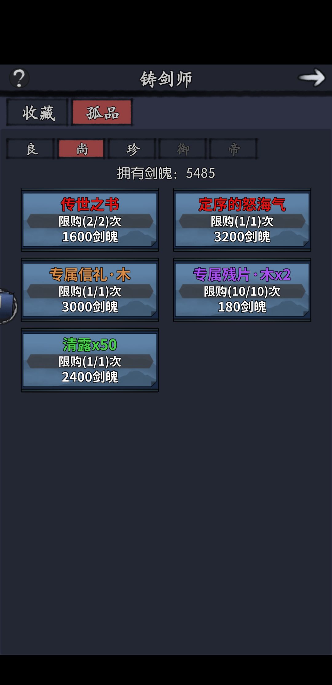 剑狱奖励太夯了。我们区快没玩家了官方救救 2