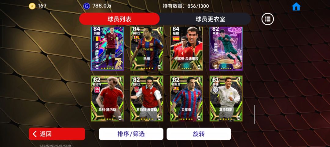 大佬看看接下来该抽什么位置谢谢大佬 8