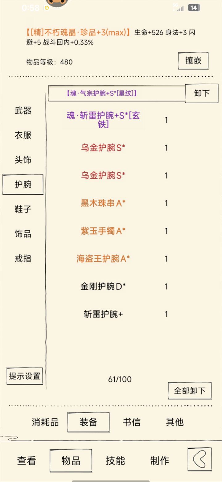 无聊，随便乱想想。截图