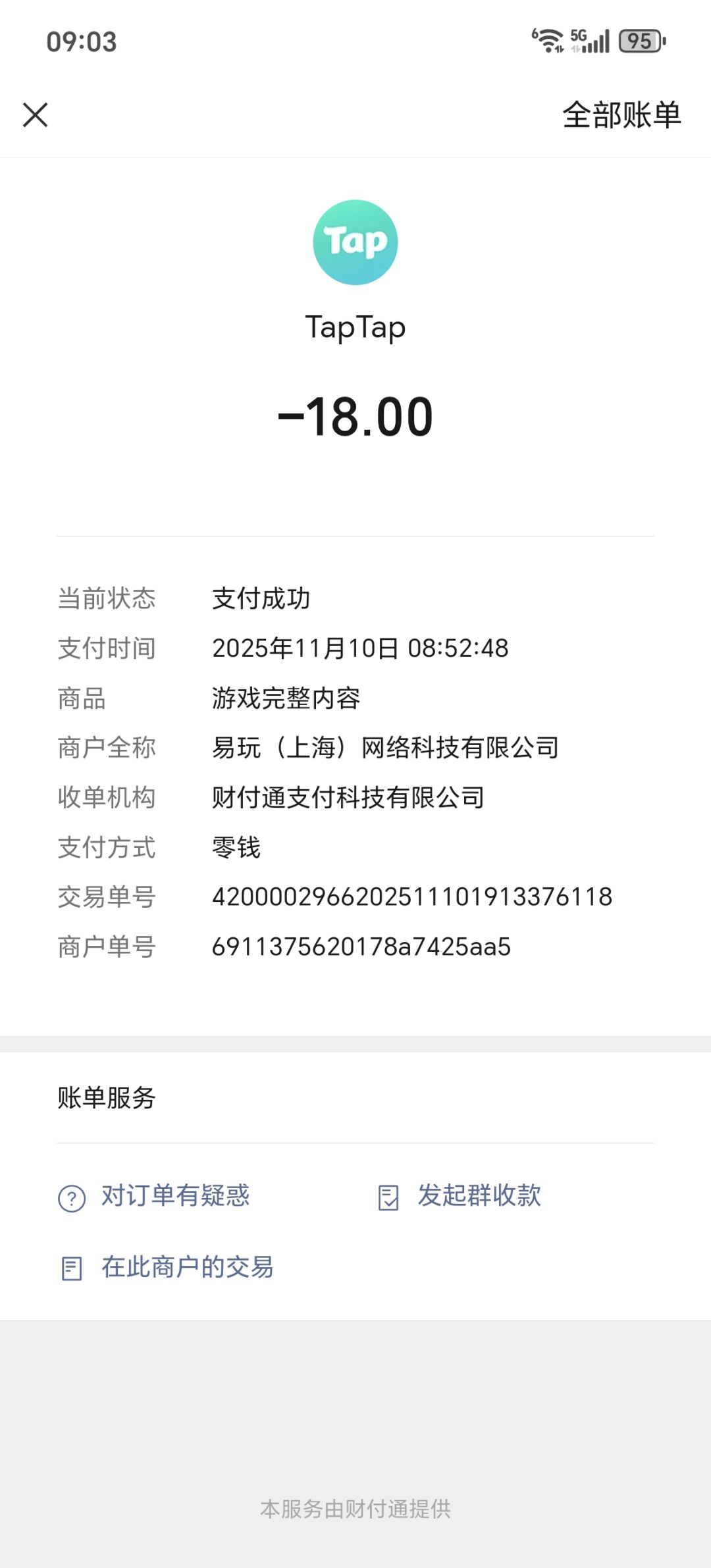 动态图片 2