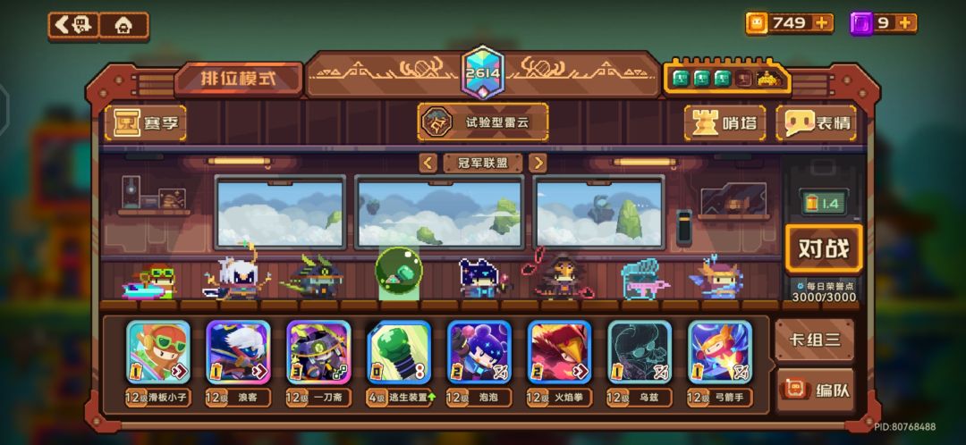 「砰砰军团」一刀火拳卡组推荐，真的很好玩截图