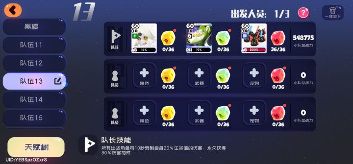 不是,这立夏伤害这么离谱?截图