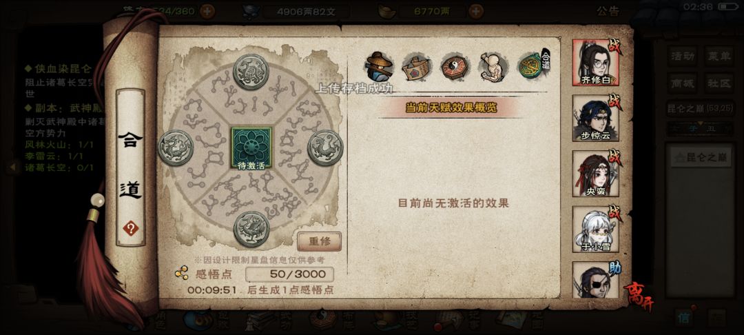 24岁萌新入合道 4