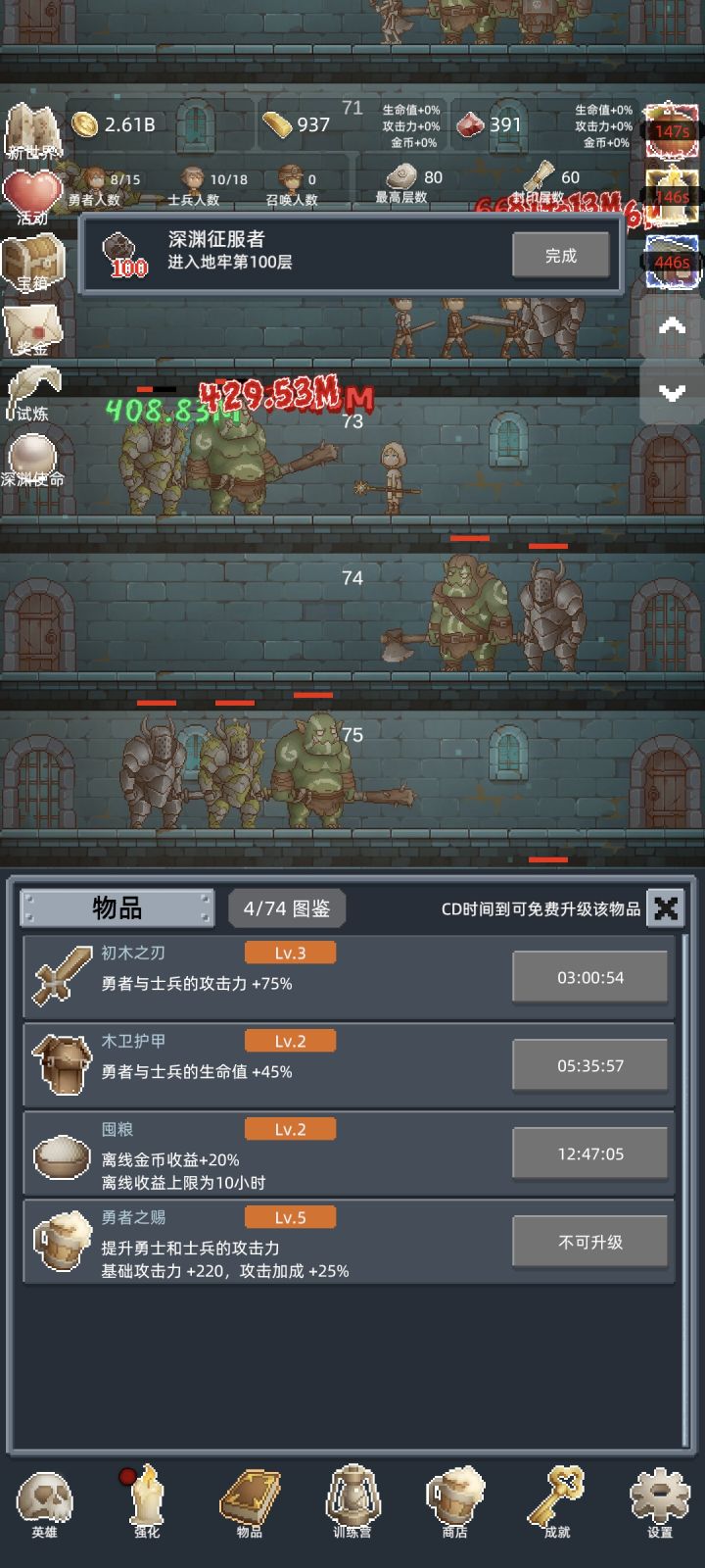 玩了一个小时,这种爬塔游戏还挺有趣的,今天不过第一次转生不睡了截图