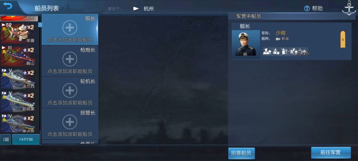 瞧瞧是哪条SP船不能套船员?噢!原来是小年年。截图