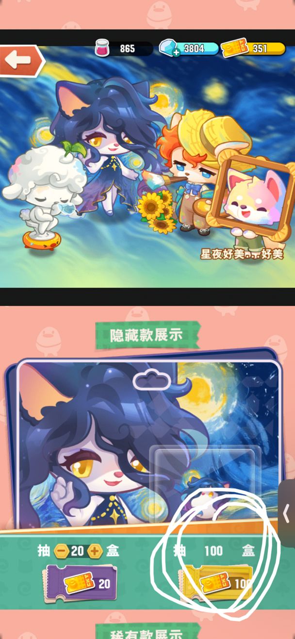 什么情况截图