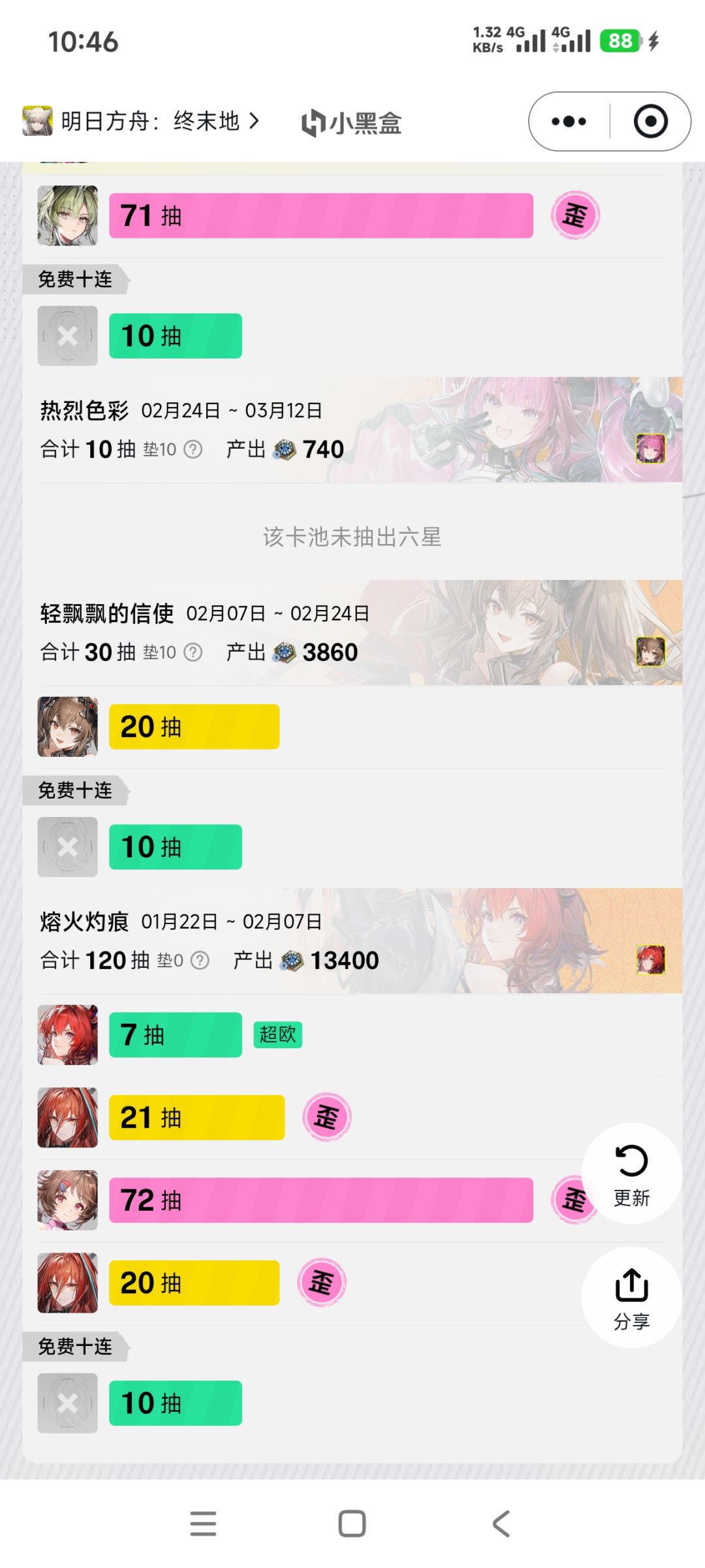 敢给我歪个限定角色么 2