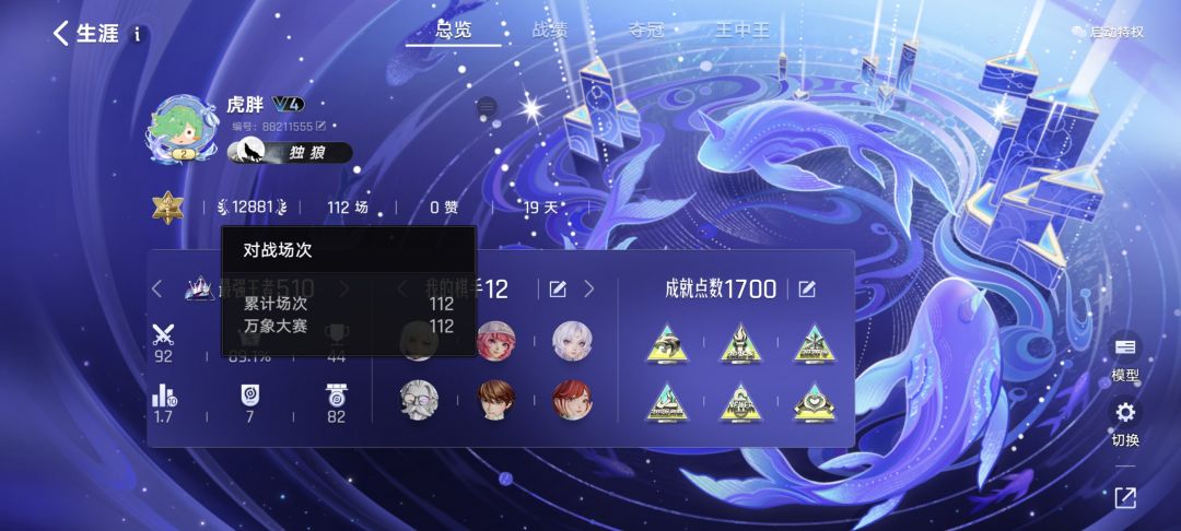 赛季总数和总数据对不上怎么回事 1