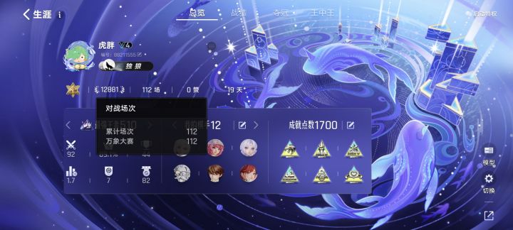 赛季总数和总数据对不上怎么回事截图