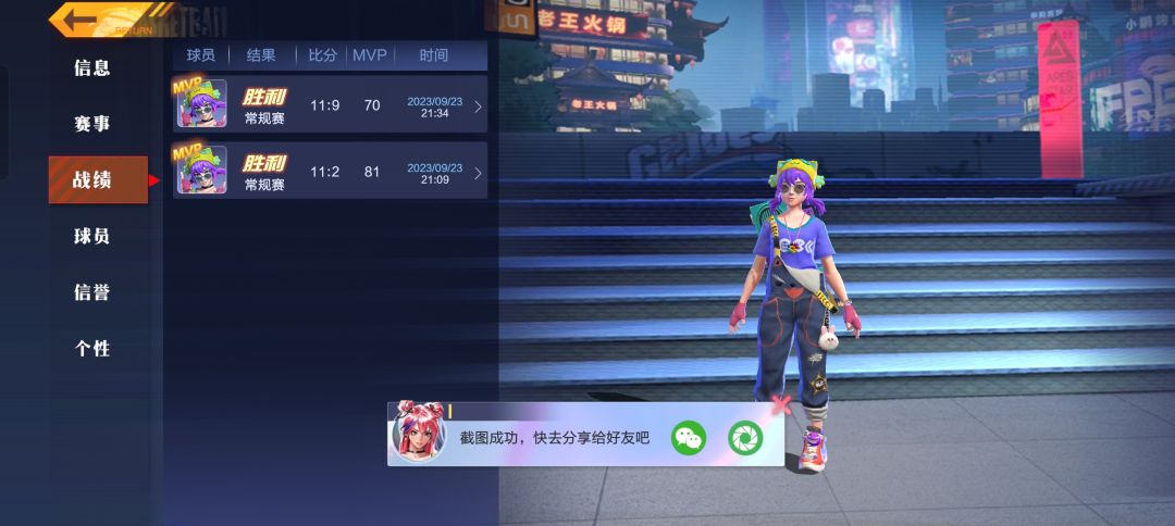 信缘分莫名被扣 2