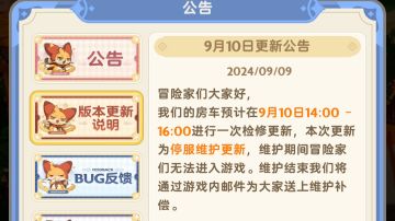 9.10台服更新搬运