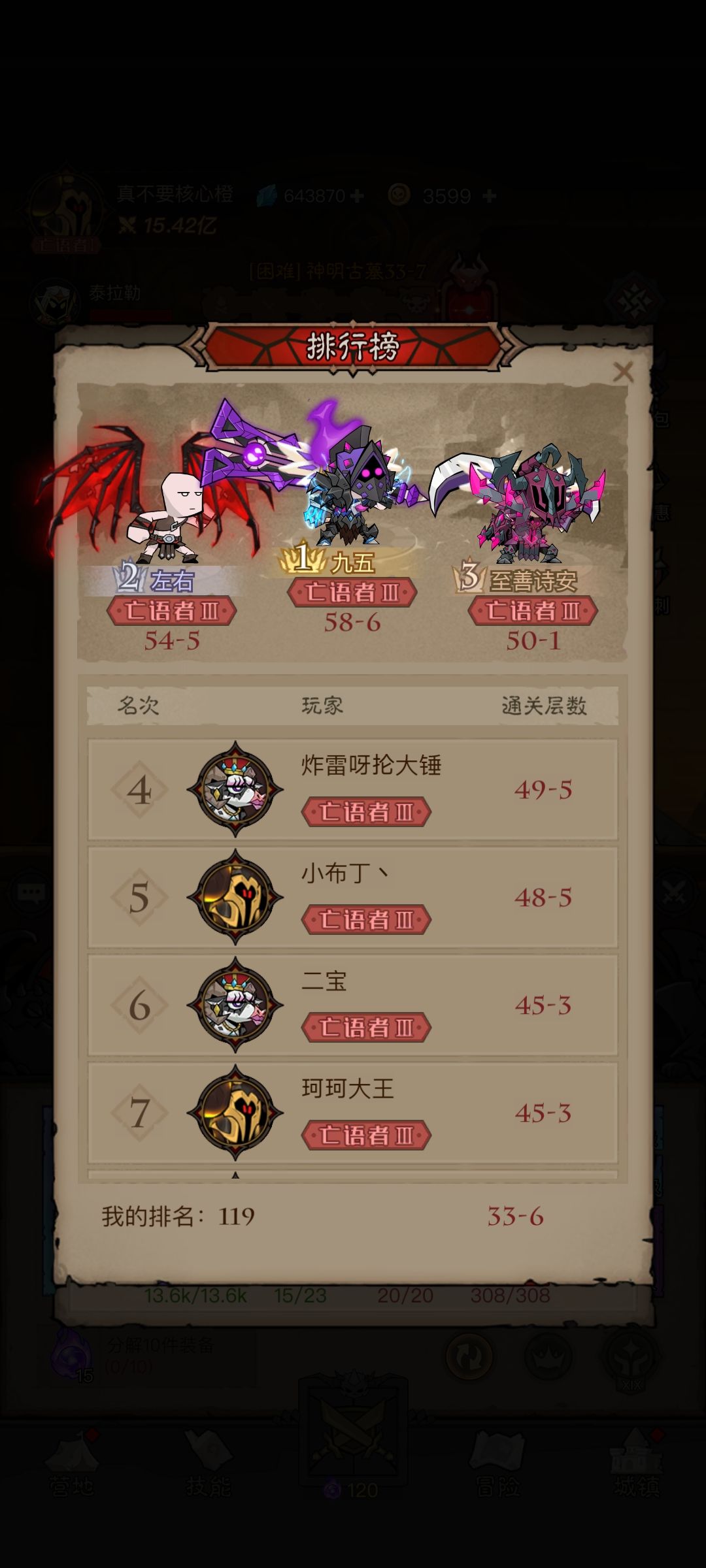 痛割弱爆了 7