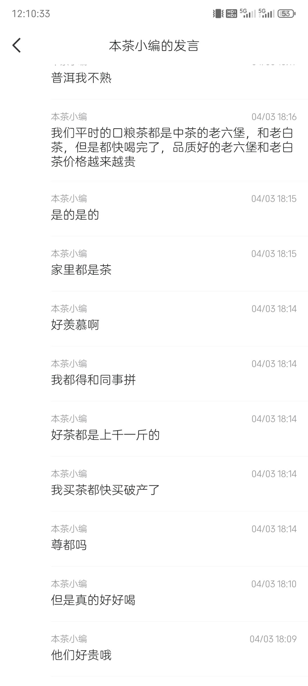4，5月小编冒了很多泡 13