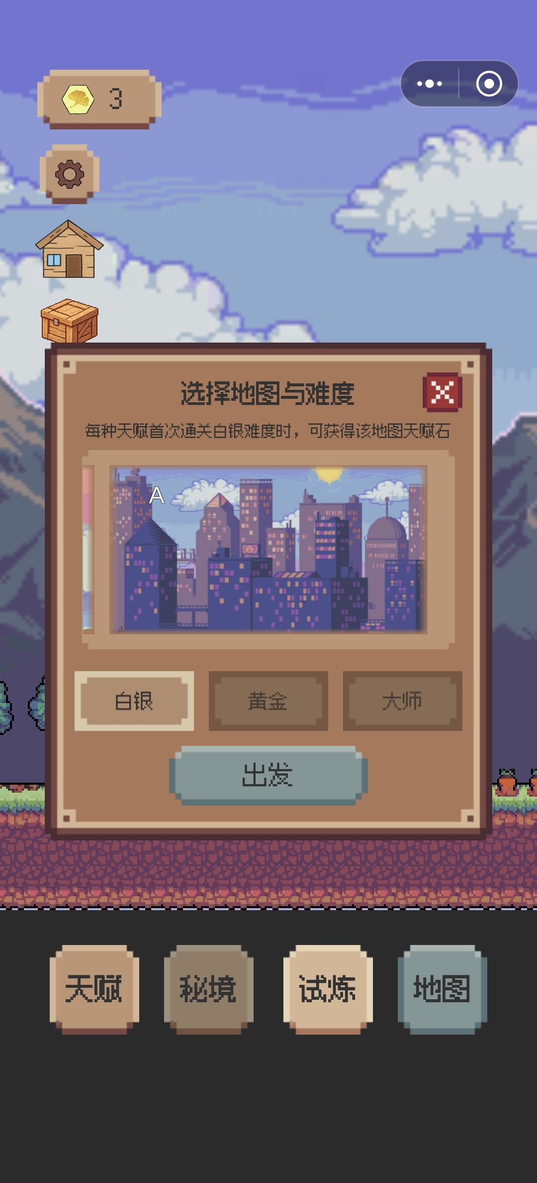 战士无脑攻略 1