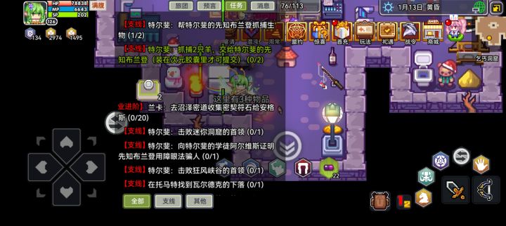 这个任务要的羊在哪儿抓啊截图