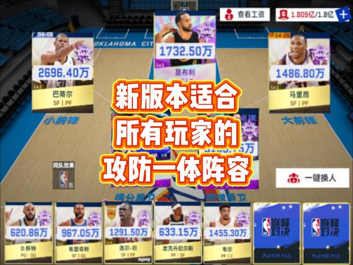 一套适合所有玩家的攻防一体阵容截图