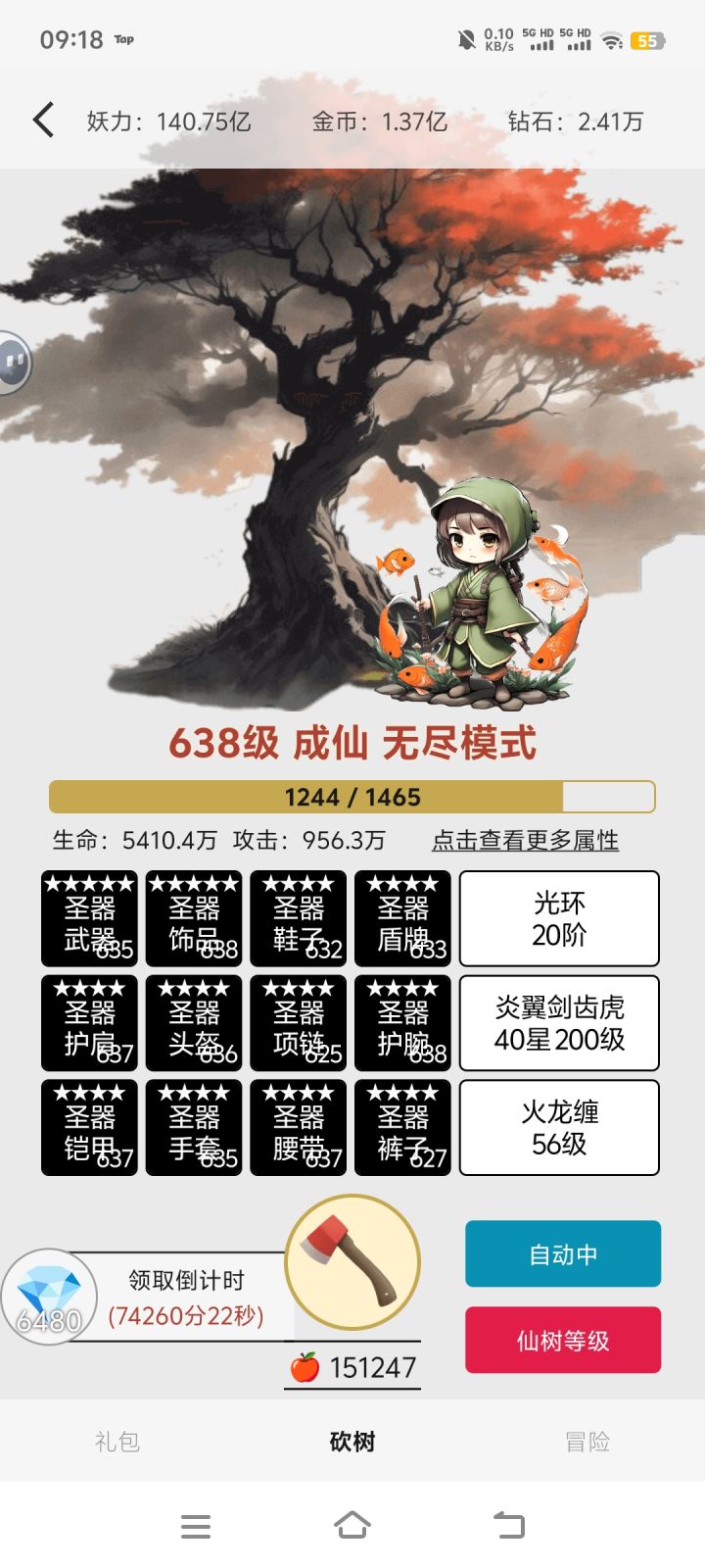 砍树寻道，随着爬塔越来越高，怪物的抗性也越来越高，高到足以让闪避、击晕、连击、反击、暴击等属性全部失效，所以积累这些取巧的属性难以完成越战杀怪的重任。想要战胜超越自身战力数十倍的怪物，还得是踏踏实实实实堆基础属性，例如攻击、防御、生命、速度、增减伤等。上图就是我追求极致的攻击，战胜超过自身战力数十倍怪物的例子。
当然愿意熬神兵的另说，理论上把神兵减伤属性熬到100%以上，想怎么玩怎么玩截图