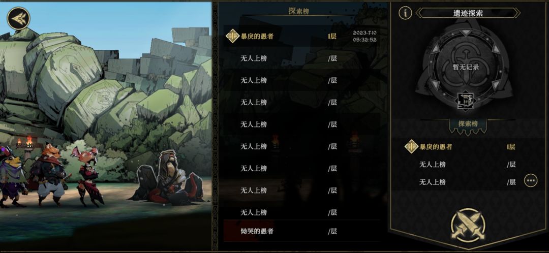 千万不要轻易下遗迹,除非你想灭队,血的教训啊!!! 2