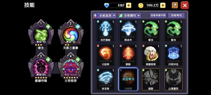 @猛男铁匠这是什么意思,带两个技能吗截图