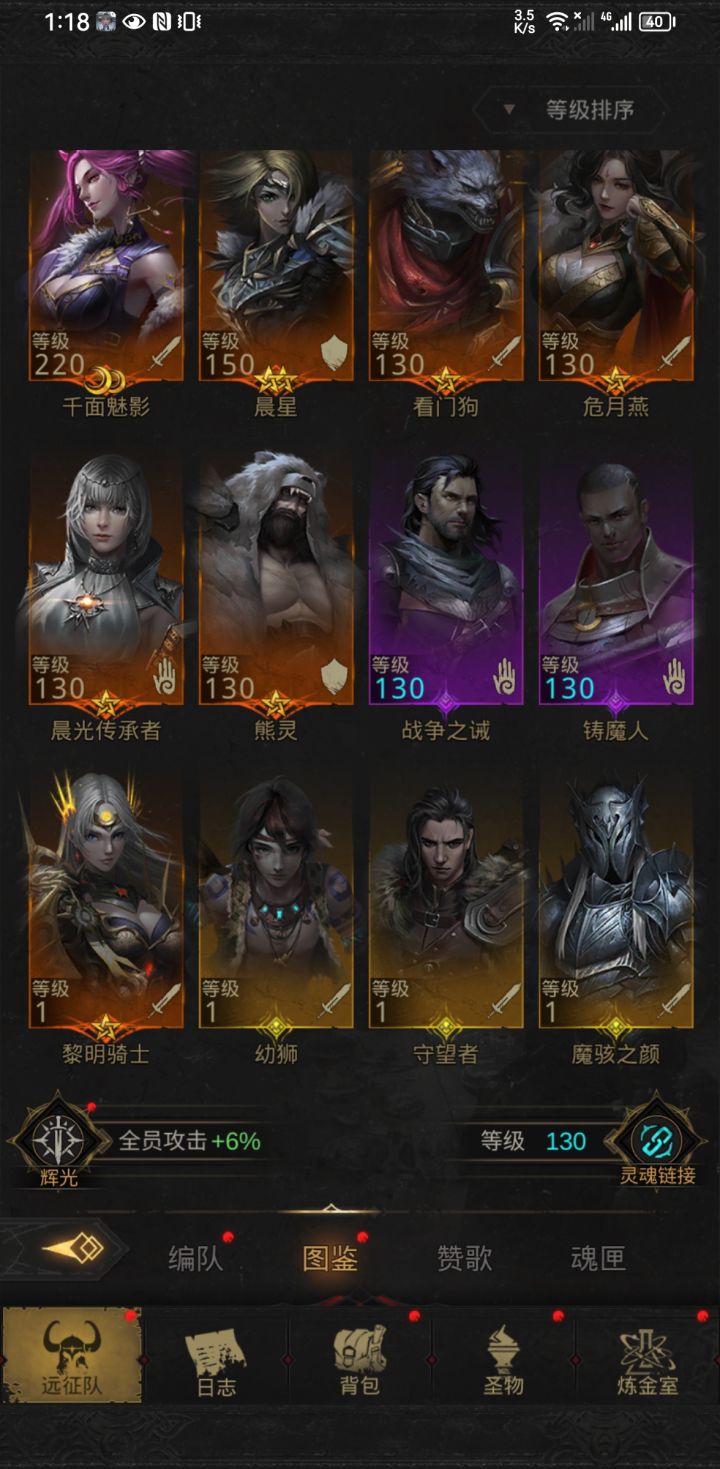 这是以前的号,很久很久没玩了,是重开一个,还是接着这个玩啊截图