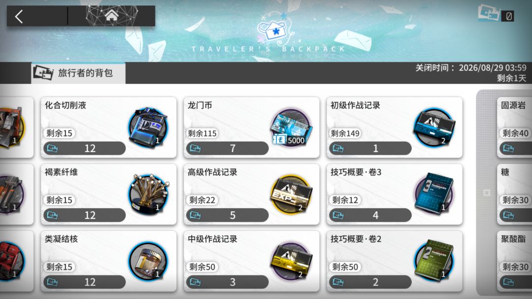 哎呦,没活动的开荒处处卡资源卡材料😰 6