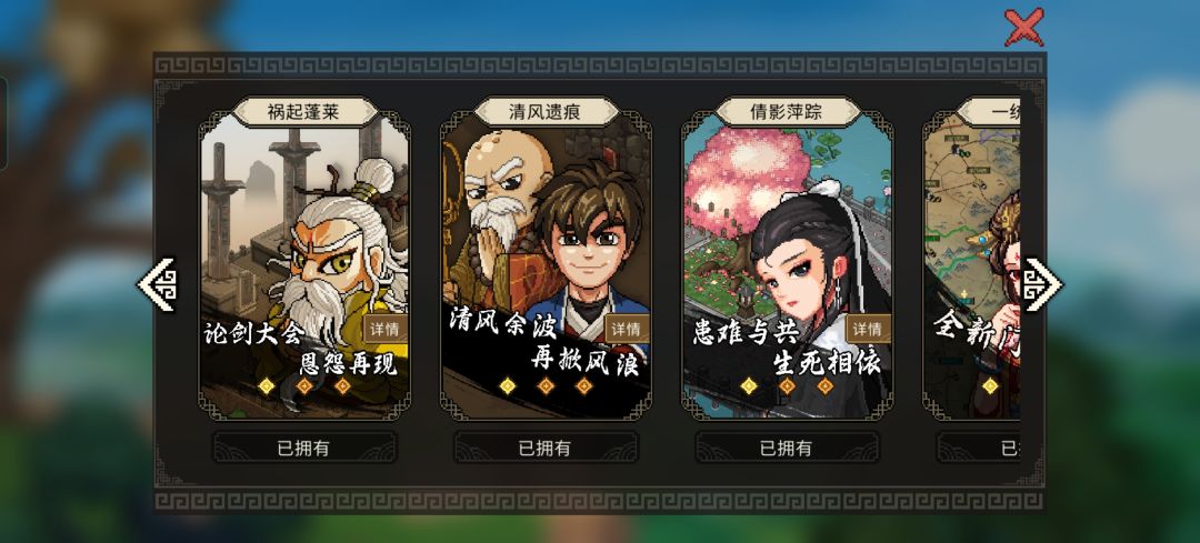 三个让我上瘾的手机版单机游戏 3