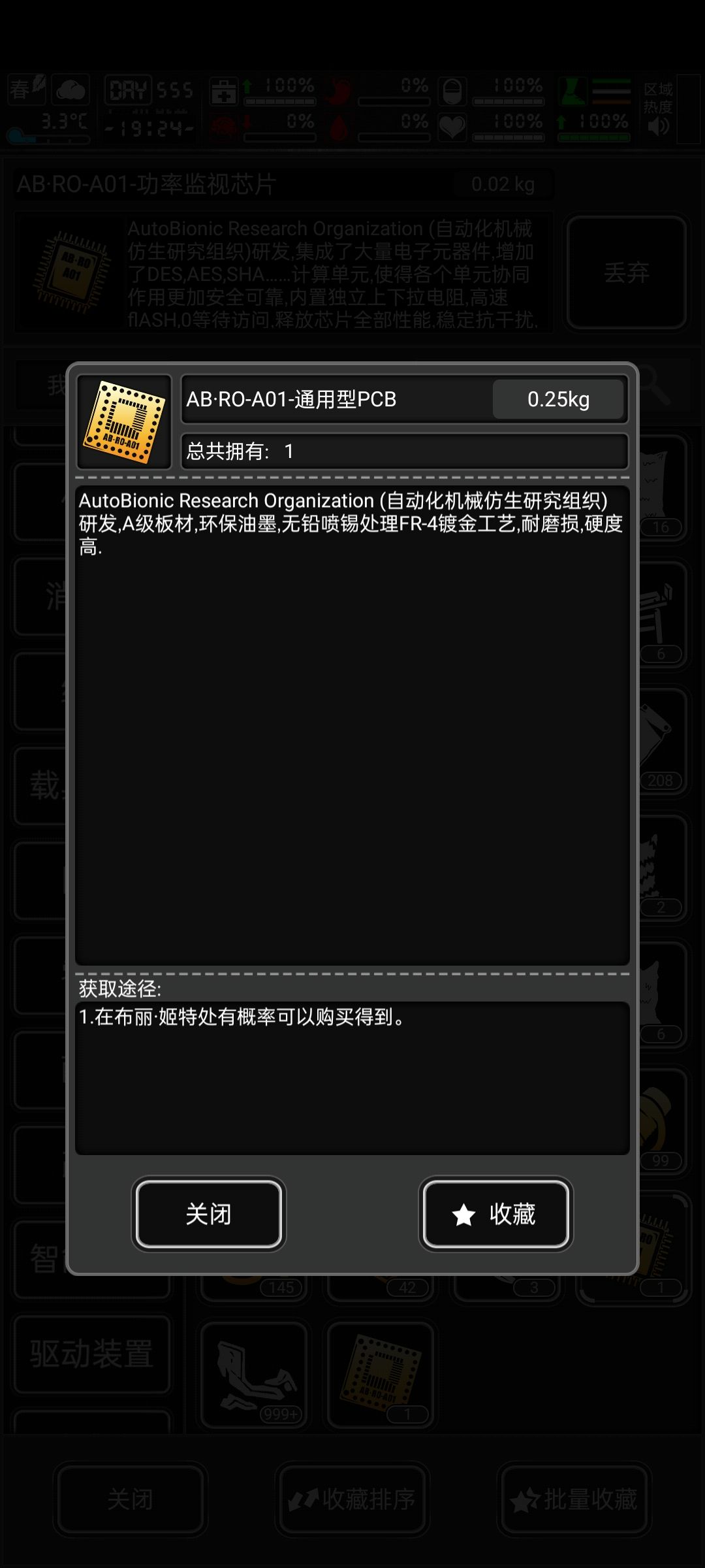 有人知道这个是干嘛的吗 2