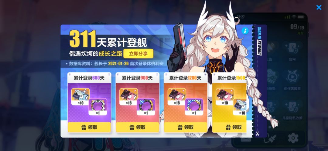 回归党 1