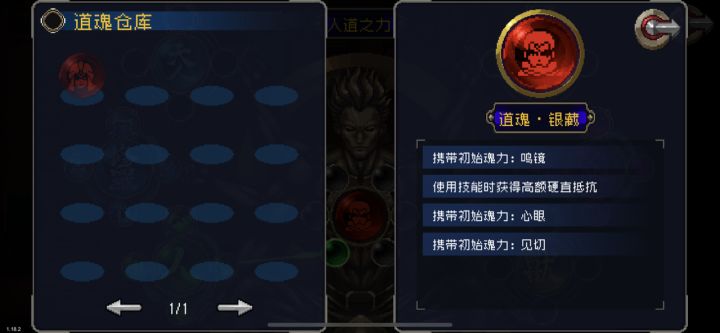 不懂就问，这个算银藏的完美道魂吗截图