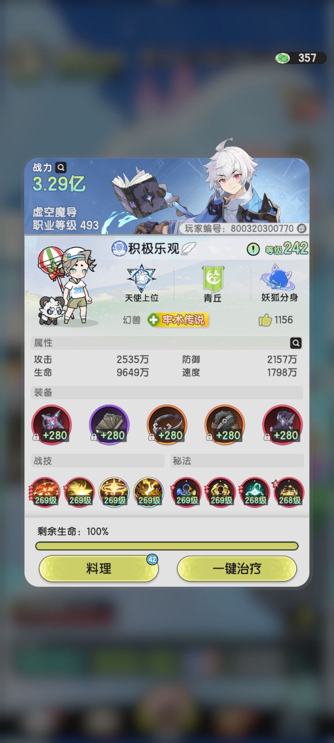 更新一下进度吧,目前在永霜圣堂副本 2