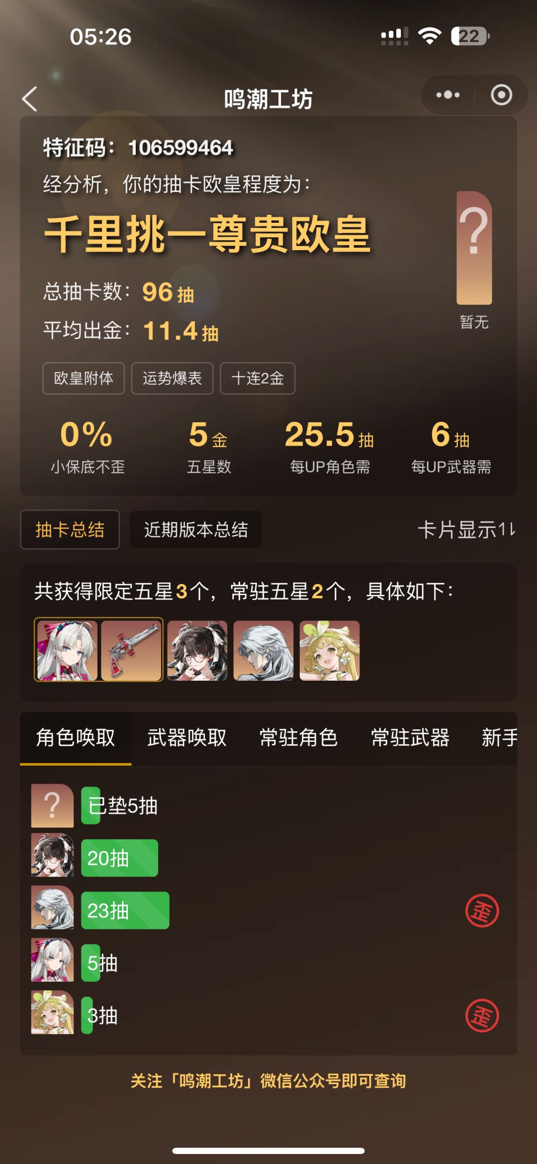 回归小号57抽5金!!! 1