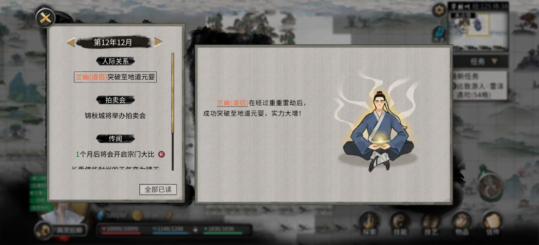 这两个废物。。。。。 2