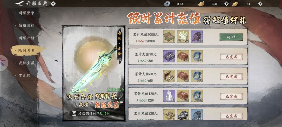 黑心游戏,未成年充值不退,还冻结玩家帐号 2