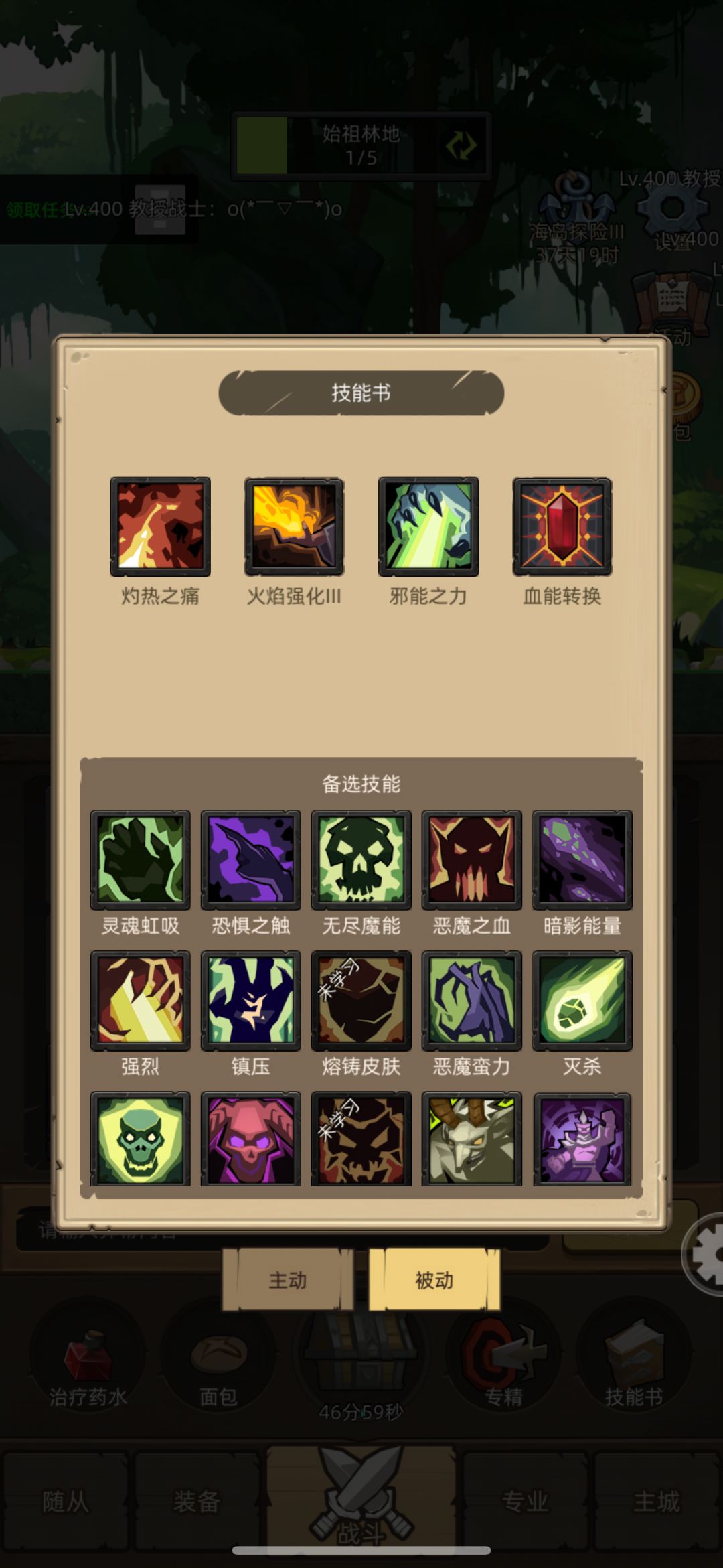 我找到了术士的新玩法 3