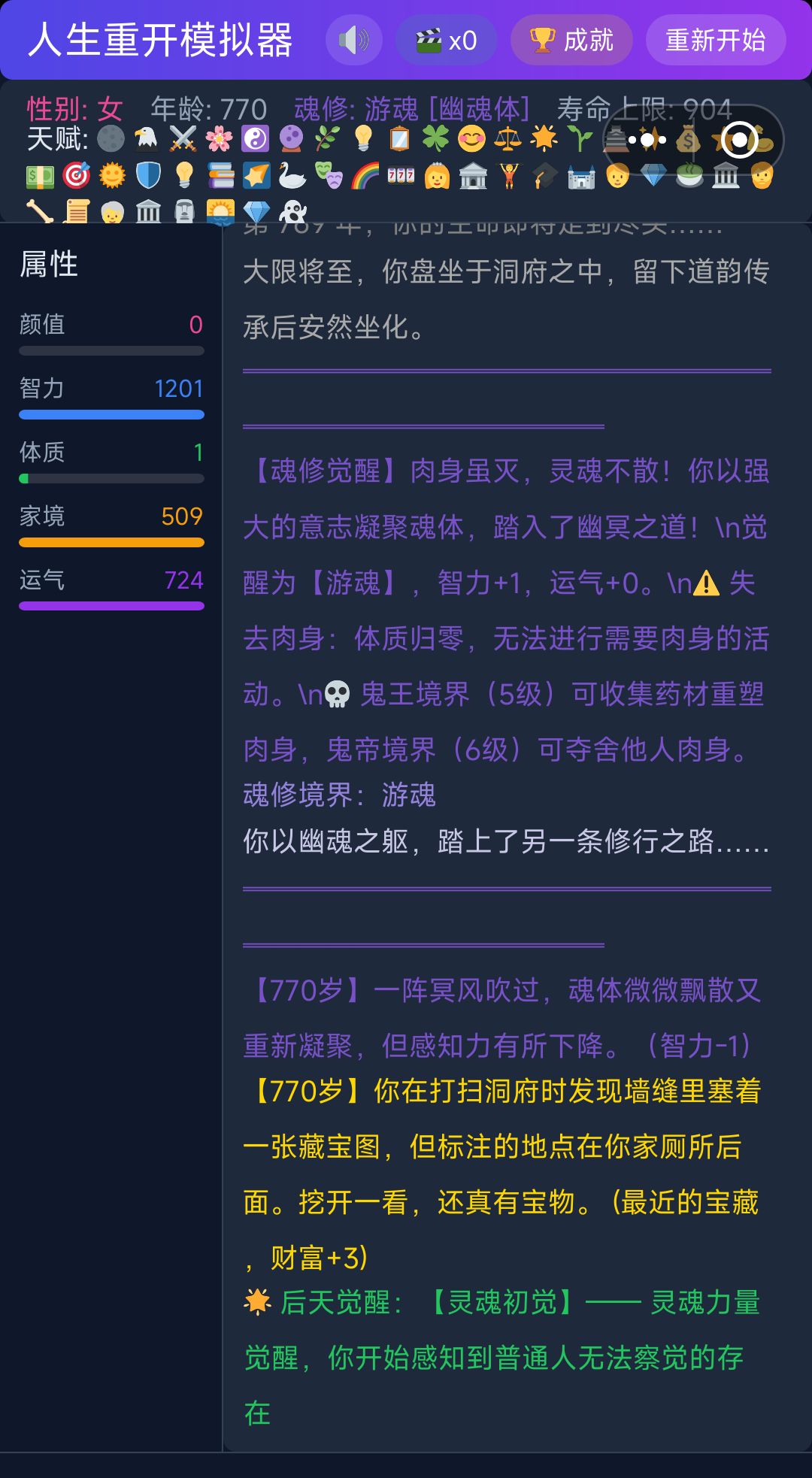 命运多舛的一生 2