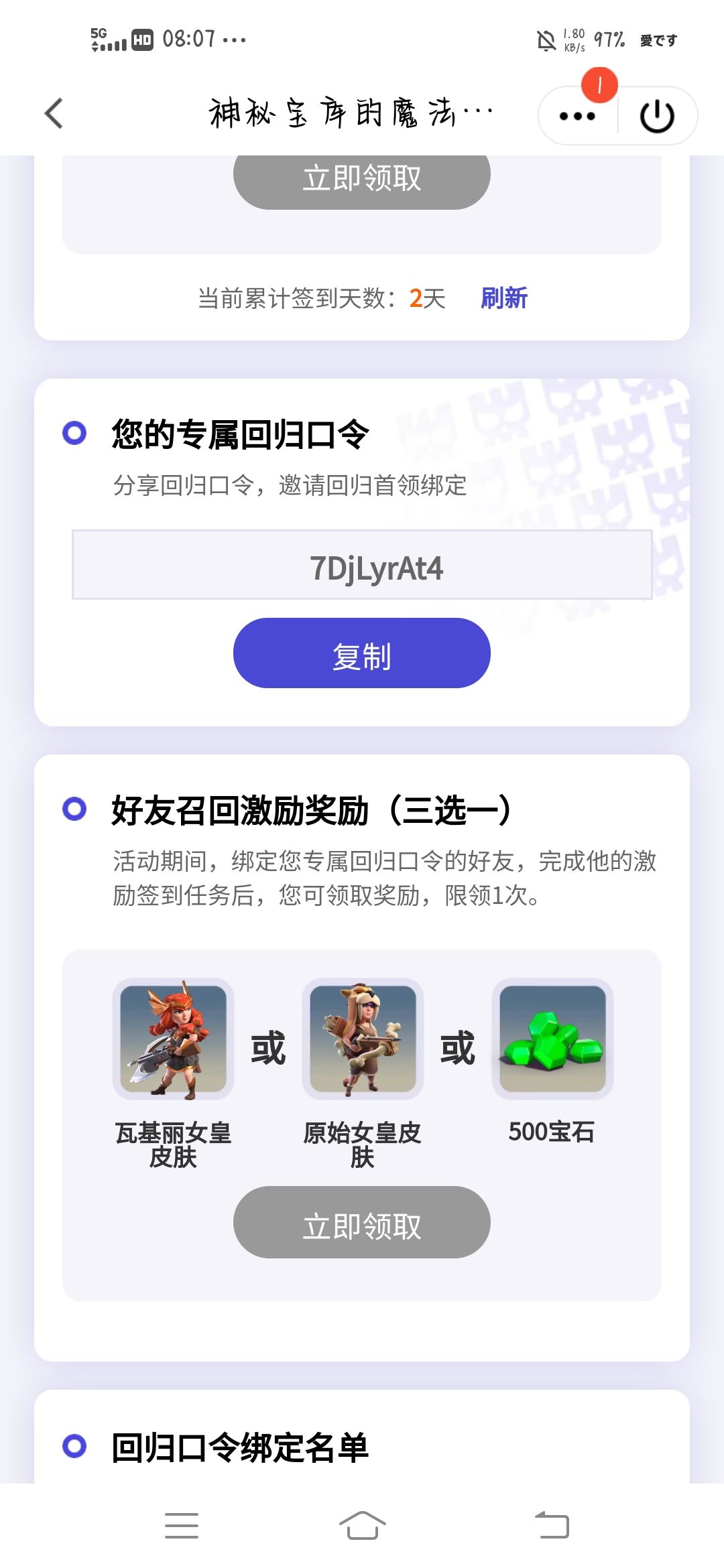 谁和我互搞这个 1