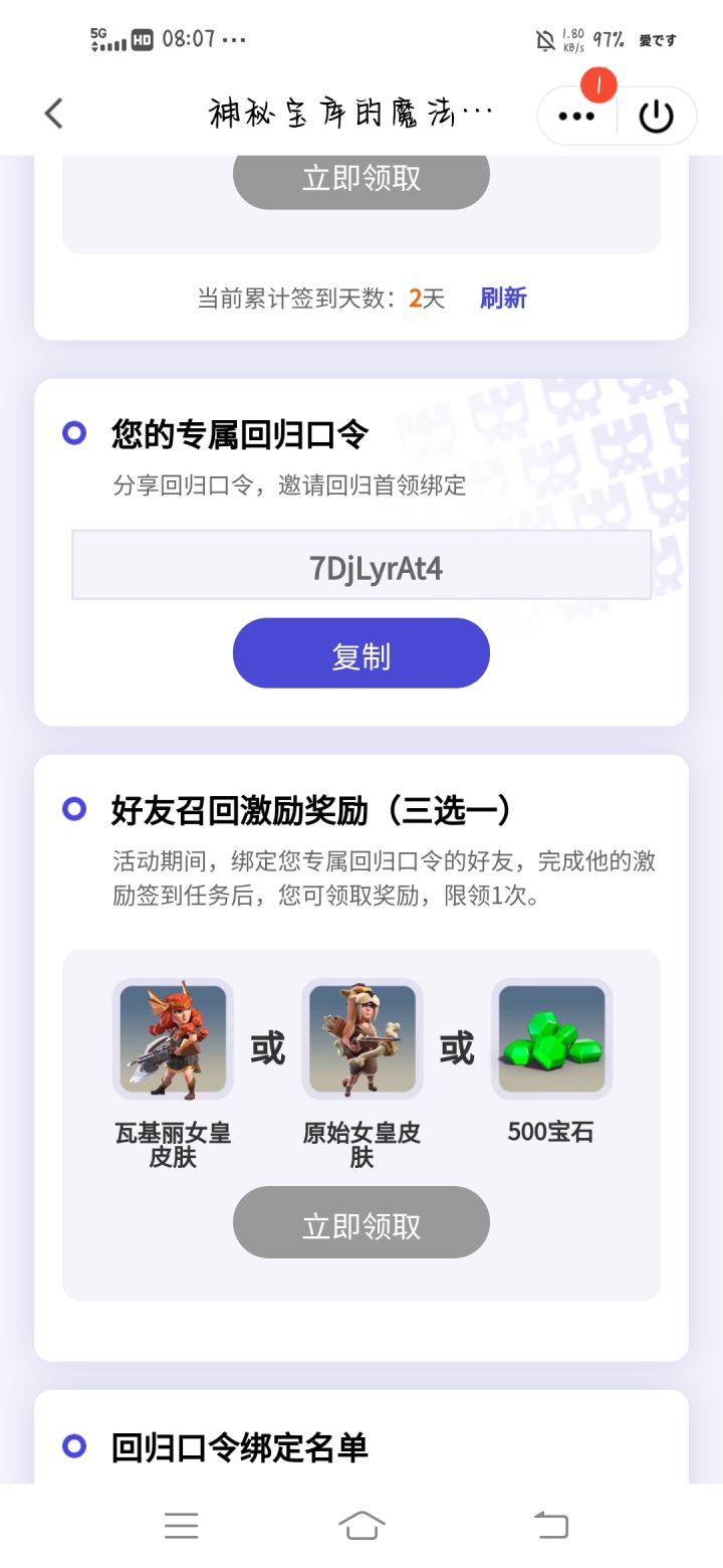 谁和我互搞这个截图