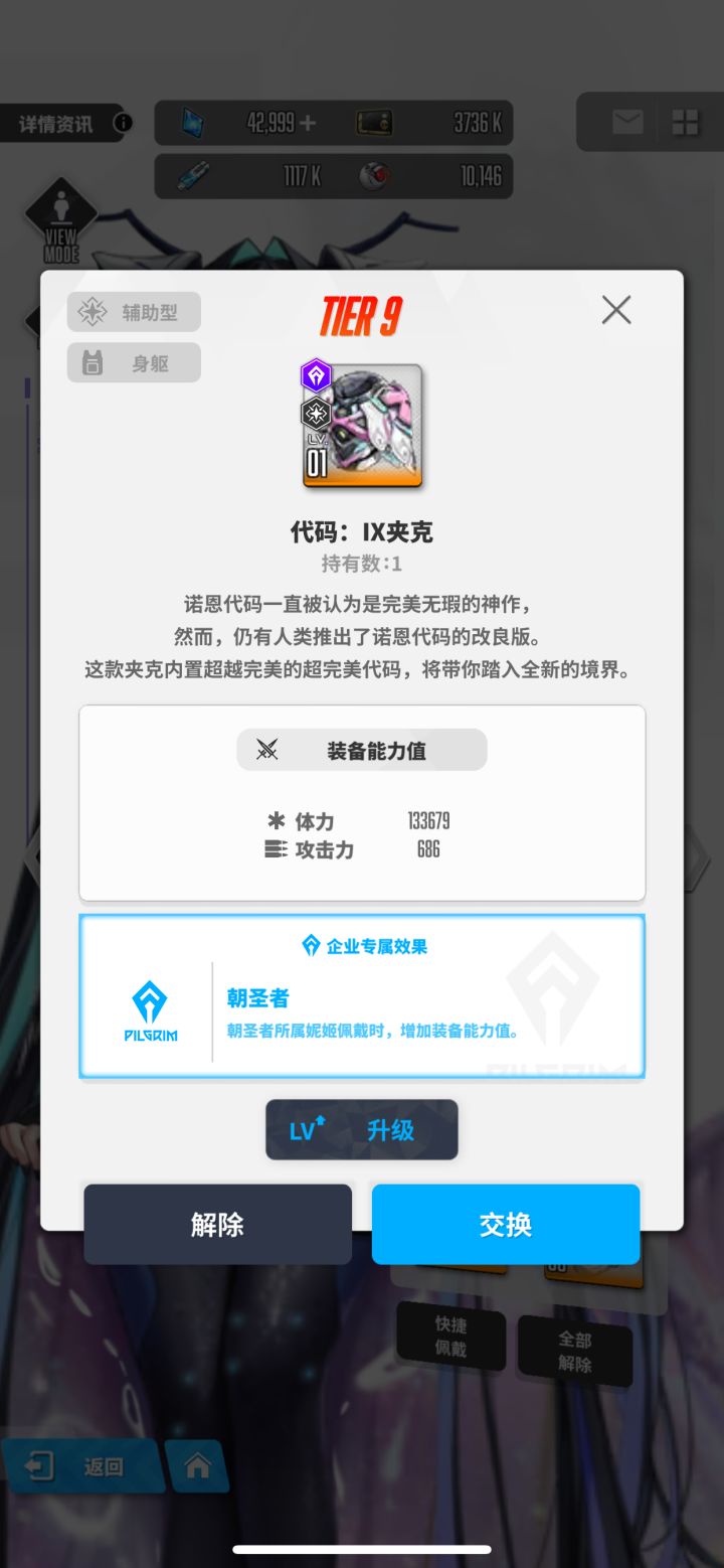 大佬们，问一下，这个装备是可以给它们用了截图