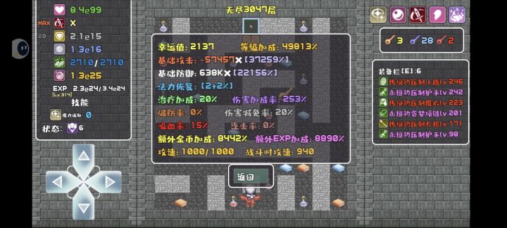 妖狐 无尽梦想理解 必须带闪现,不然太累了截图