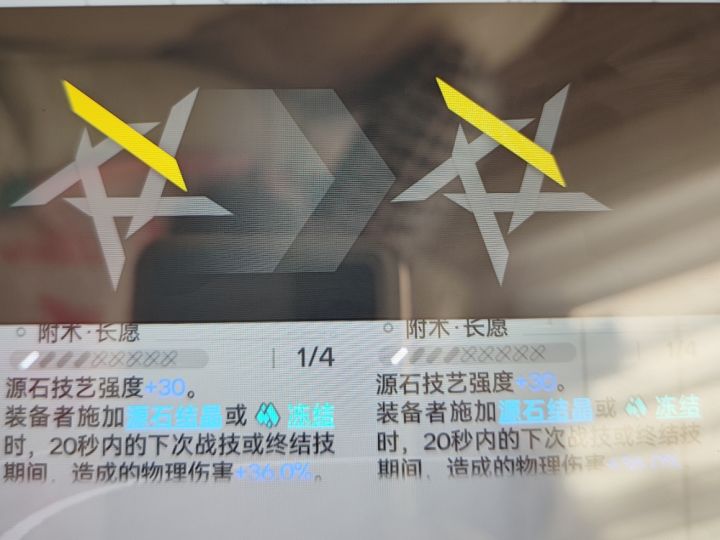 武器潜能提升没法预览截图