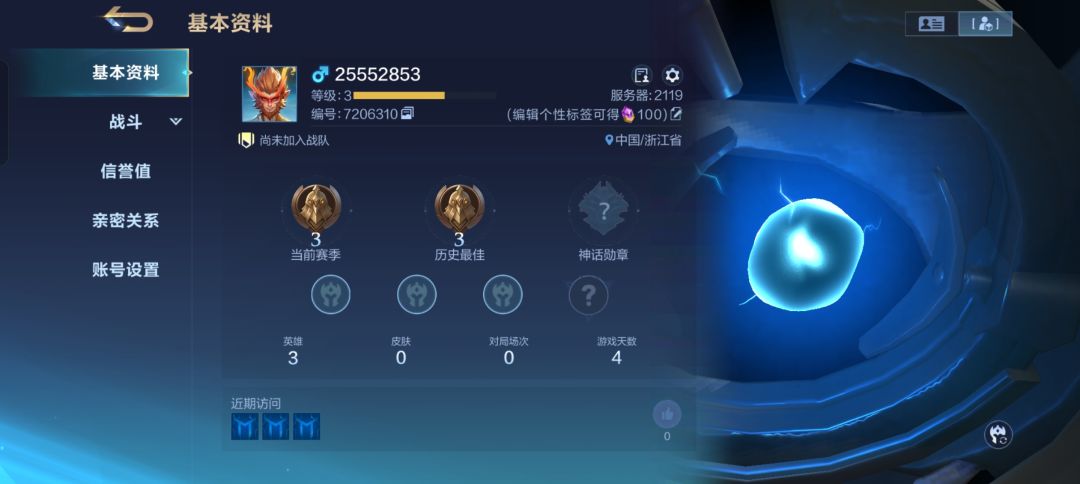 什么时候把号还给我 2