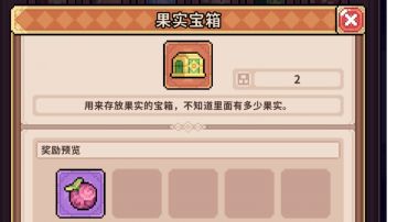 重生之我在幻想大果工会做会计