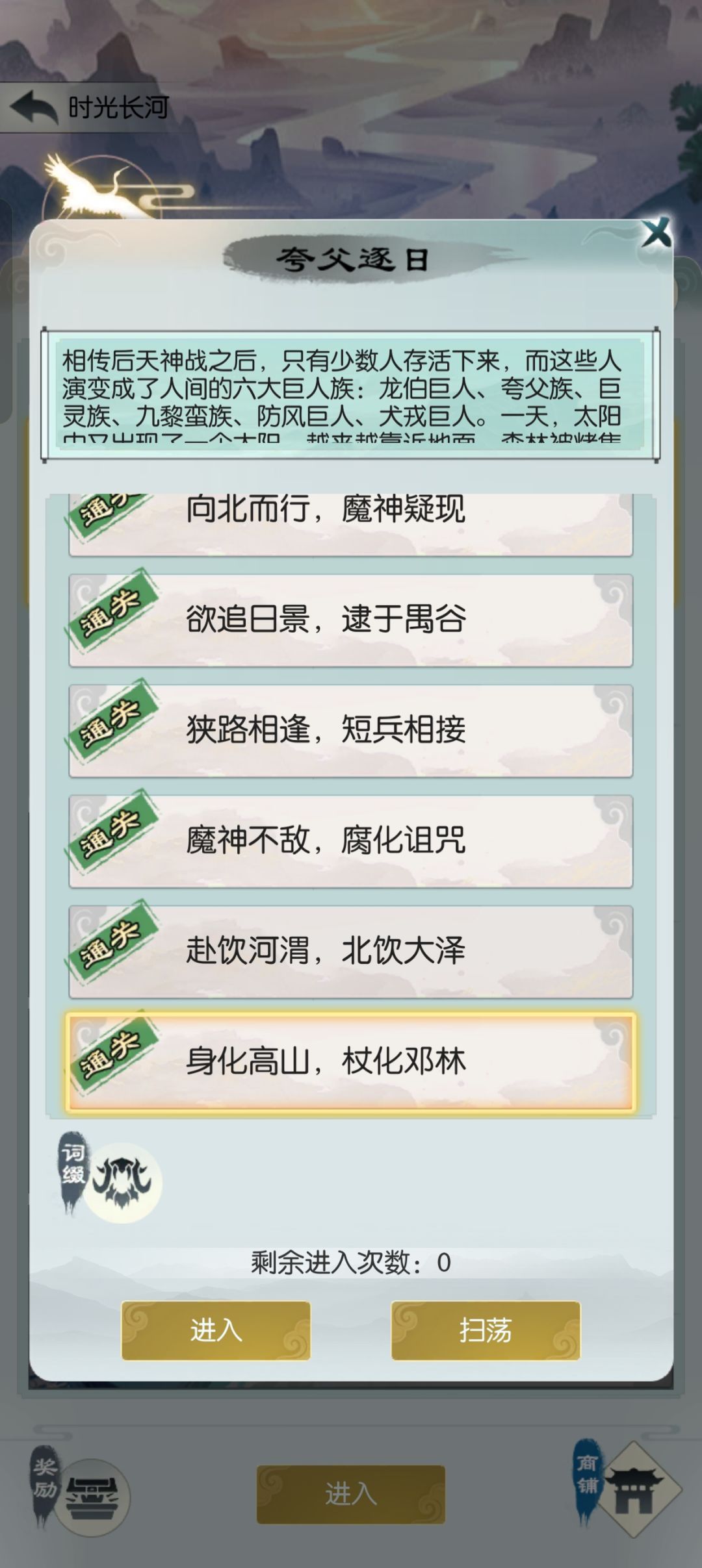 时光夸父 2