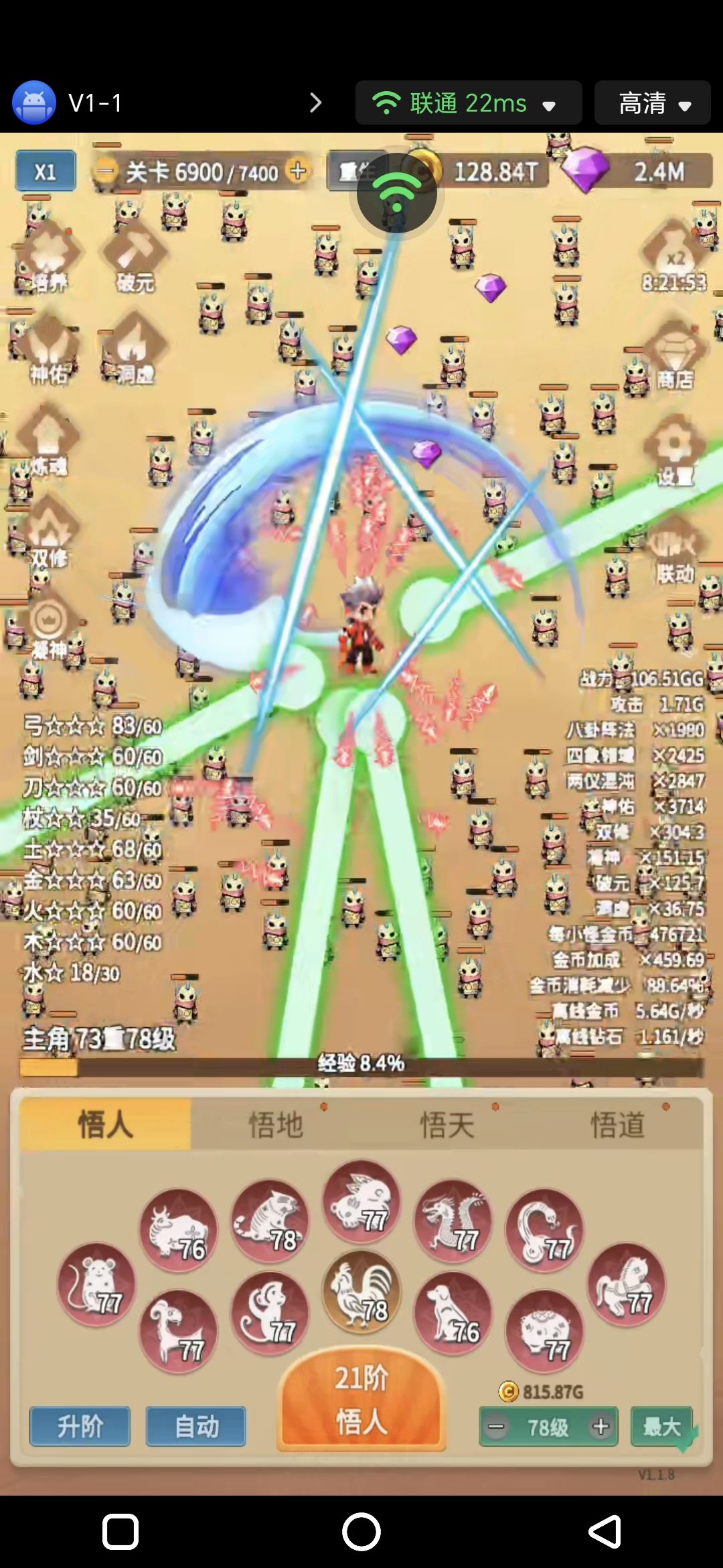 悟人这样比较省事 2